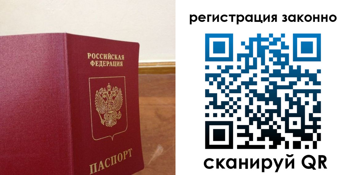 временная регистрация гарантия в Нижневартовске