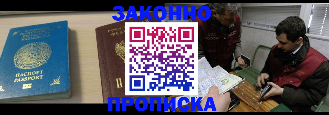 временная регистрация собственник в Нижневартовске