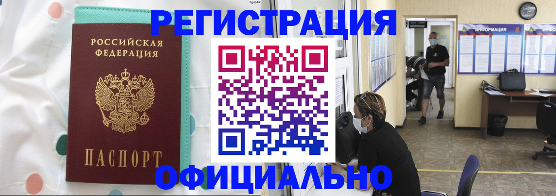 прописка от собственника в Нижневартовске