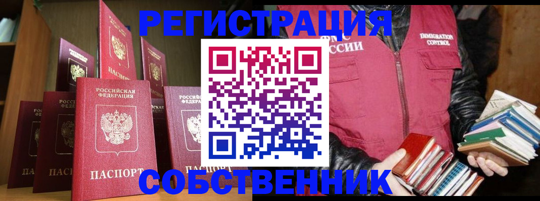 временная регистрация гарантия в Нижневартовске